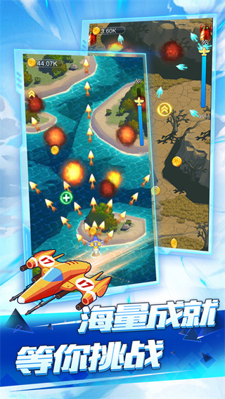 全民飞机大战奥丁神剑 全民飞机大战奥丁神剑