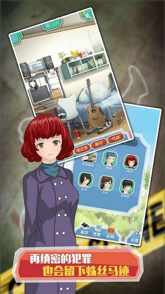 侦探大明星手机版 安卓最新版v1.0.2图4