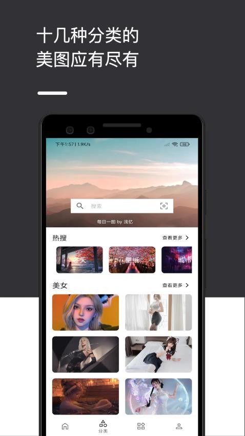 爱次元壁纸