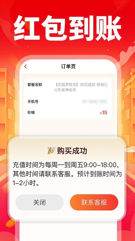 特价外卖订餐图2