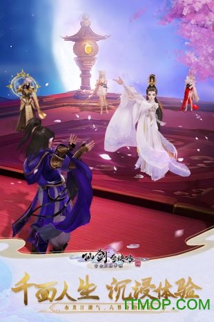 仙剑奇侠传3手机单机版手机下载安装图3