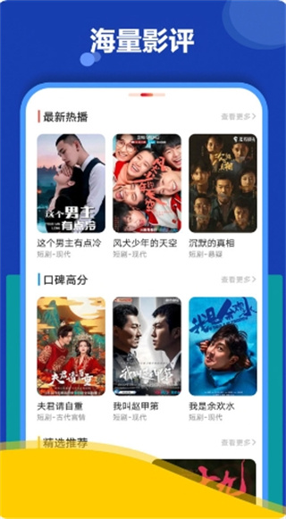 风筝影评追剧 风筝影评追剧