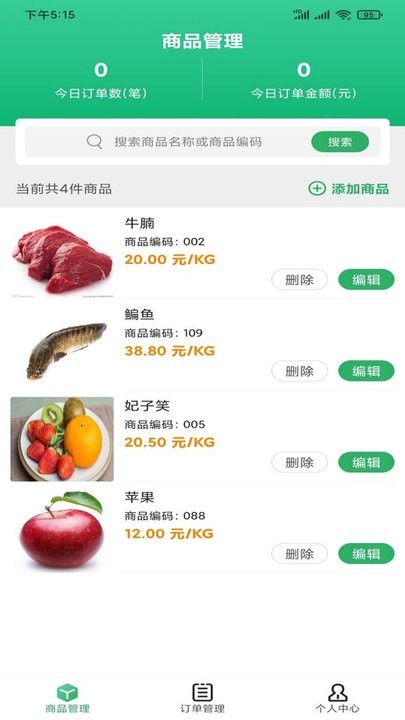 供销壹号服务平台图2