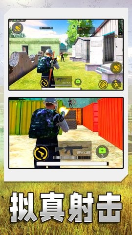 射击特战队图4