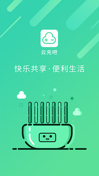 云充吧