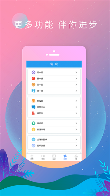 英语日报app图3