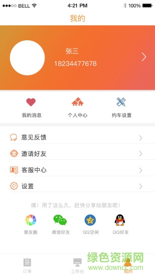 哈哈计时教练图3