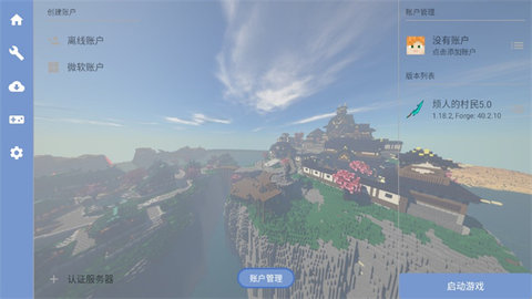 我的世界烦人的村民模组图1