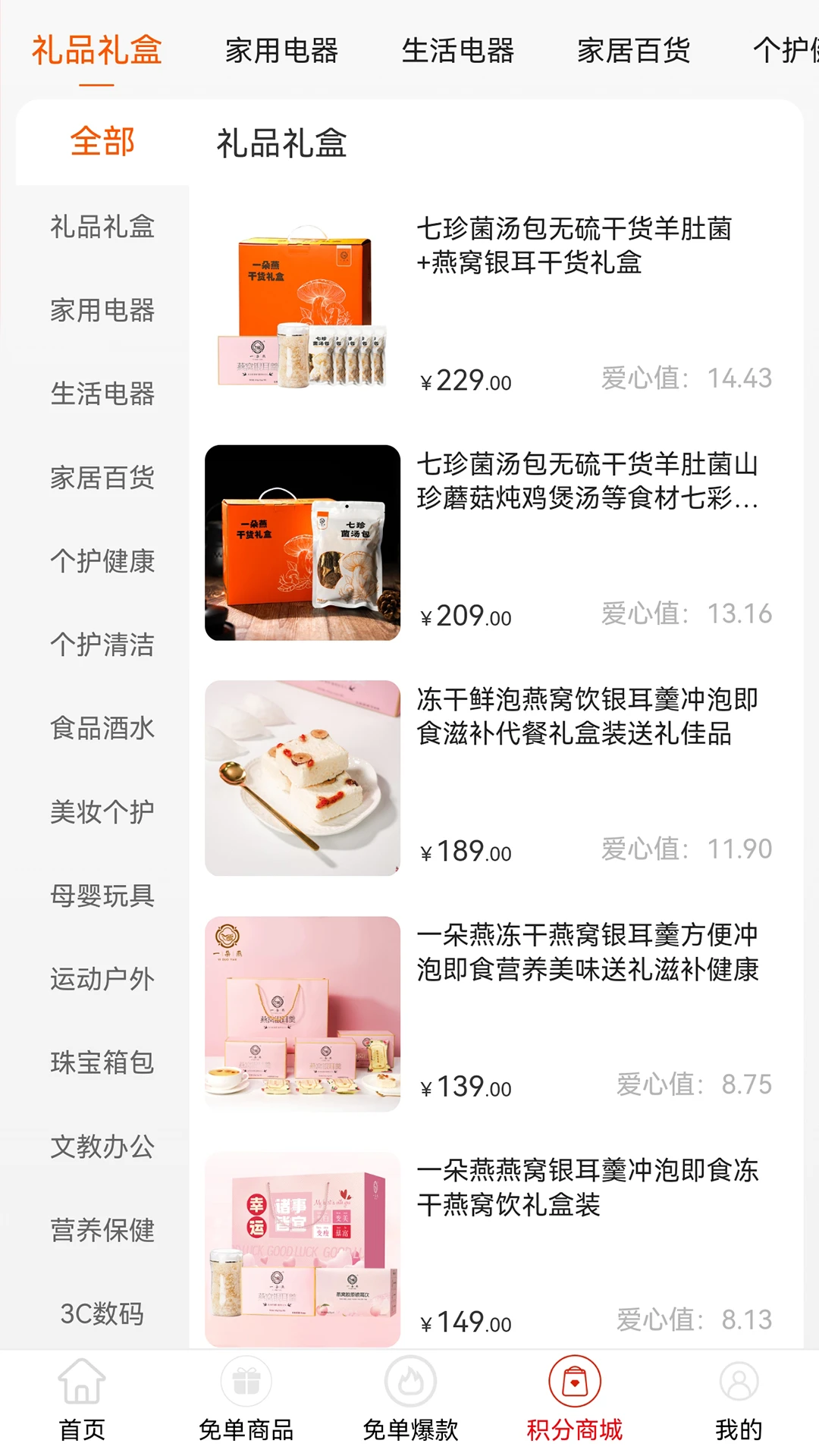 爱巧购图3