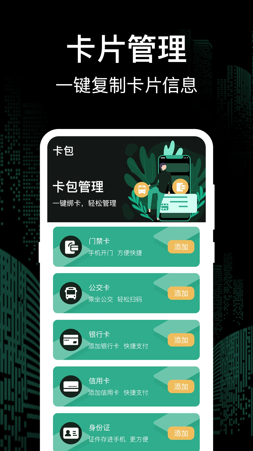 NFC+图2