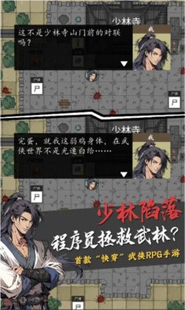 穿越手册（TapTap测试版）图4