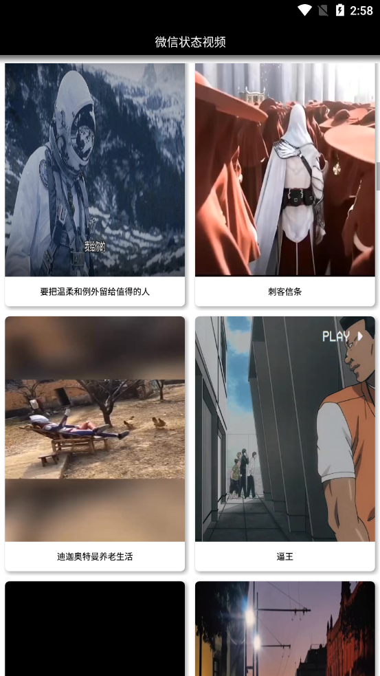 微信状态视频图4