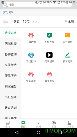 服务公社图2