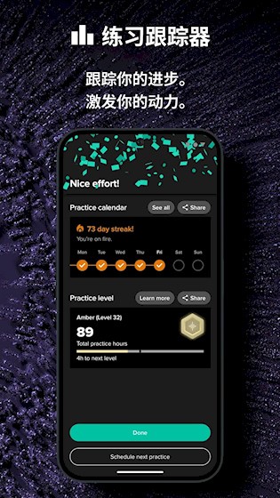 soundbrenner节拍器图4