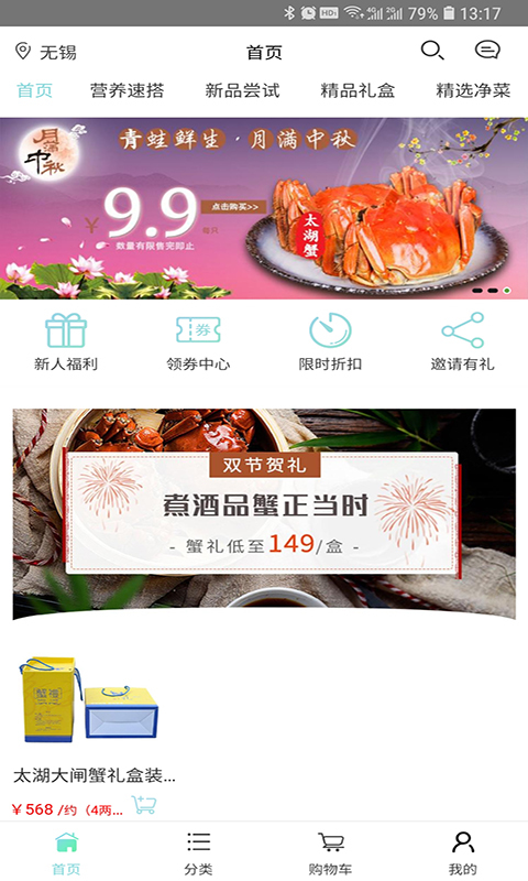 青蛙鲜生图1
