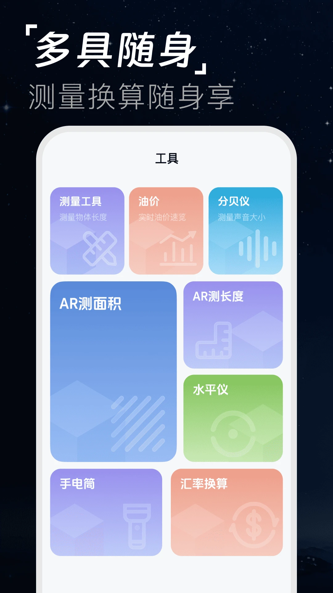 免费实时高度表图4