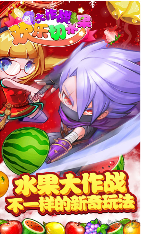切水果大作战图3