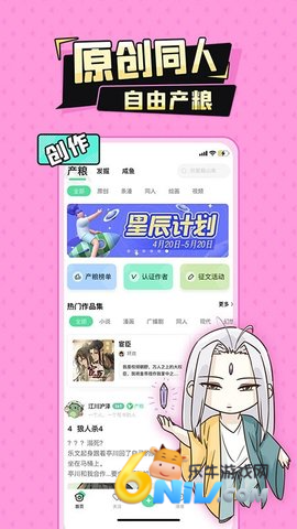 妖姬漫画