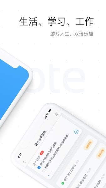 TwigNote枝条笔记图3