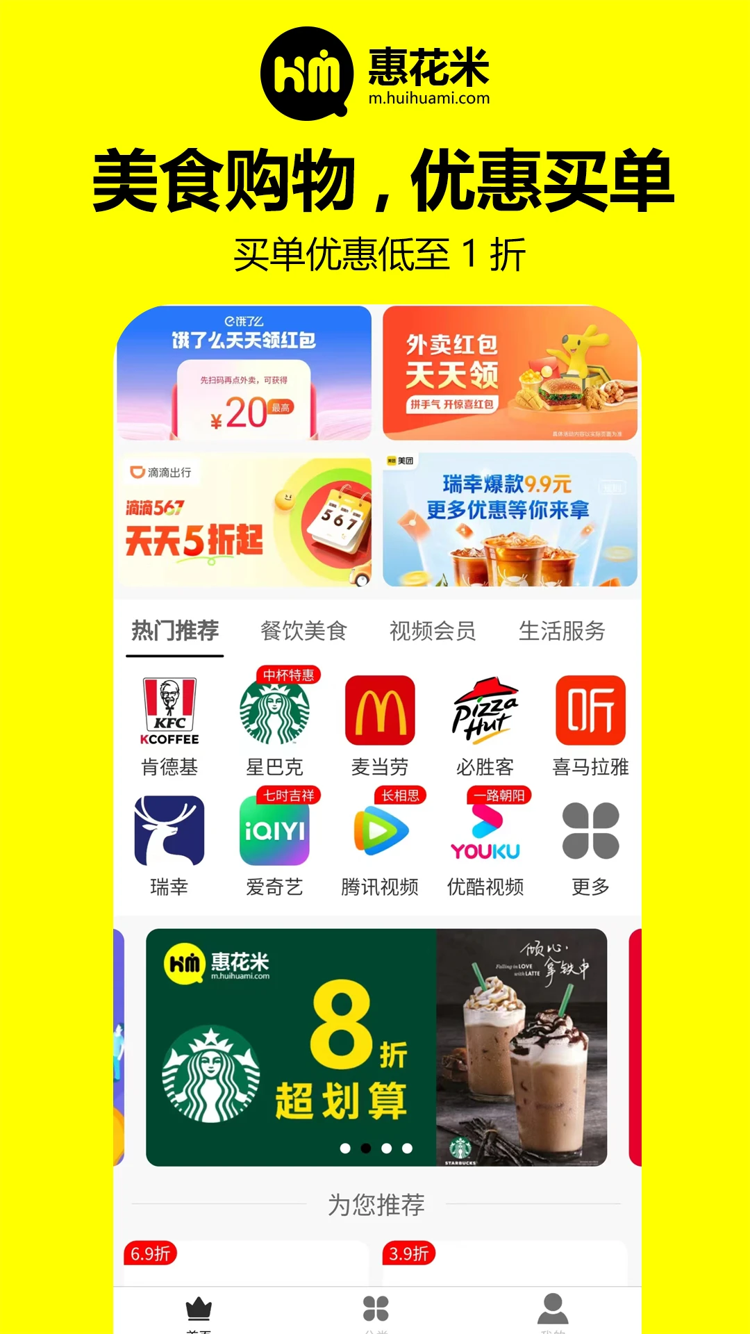 惠花米图3