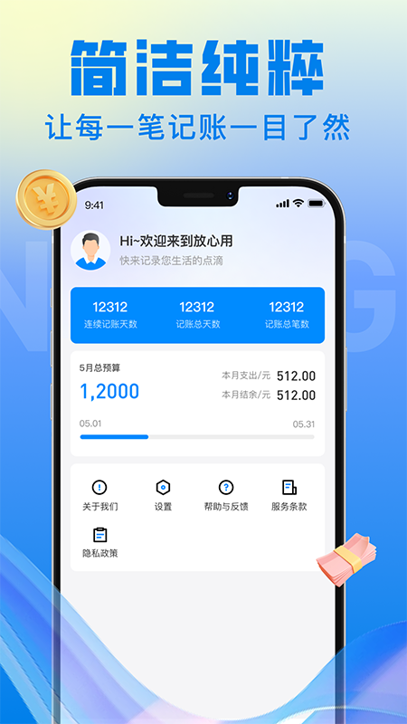 放心用钱包图2