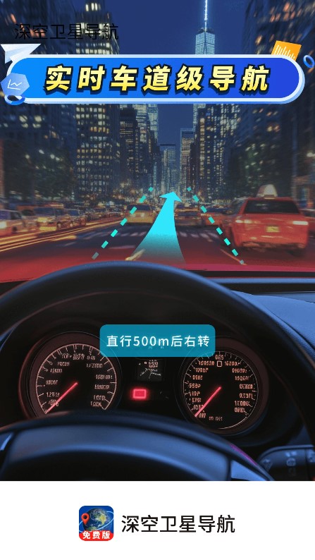 深空卫星导航图1