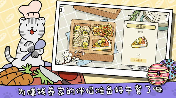 萌宠物语图1