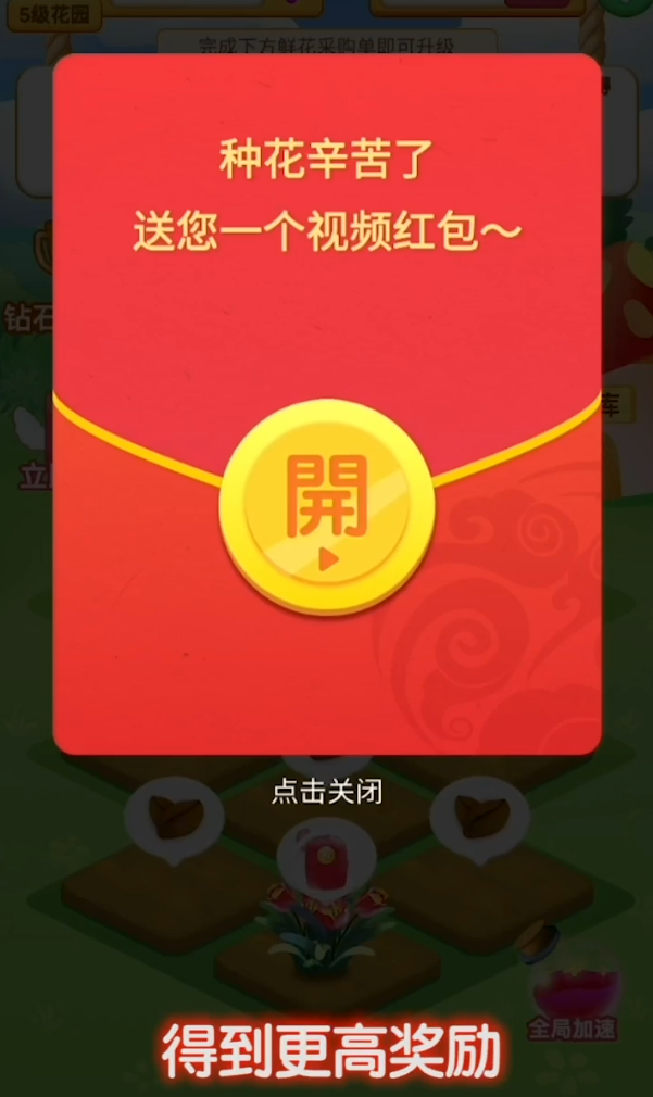 四季花园