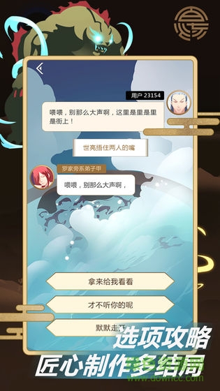 百炼三国图3