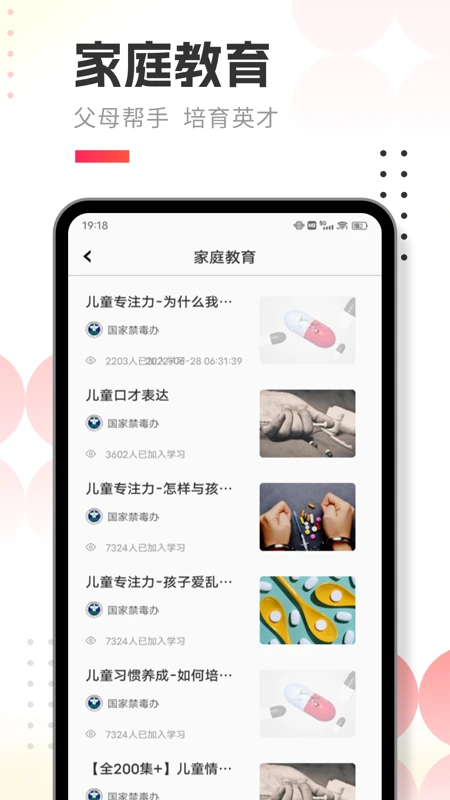 人人通学习空间图4