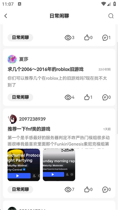 罗布论坛图4