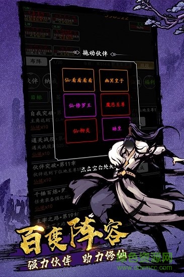 剑气除魔图4
