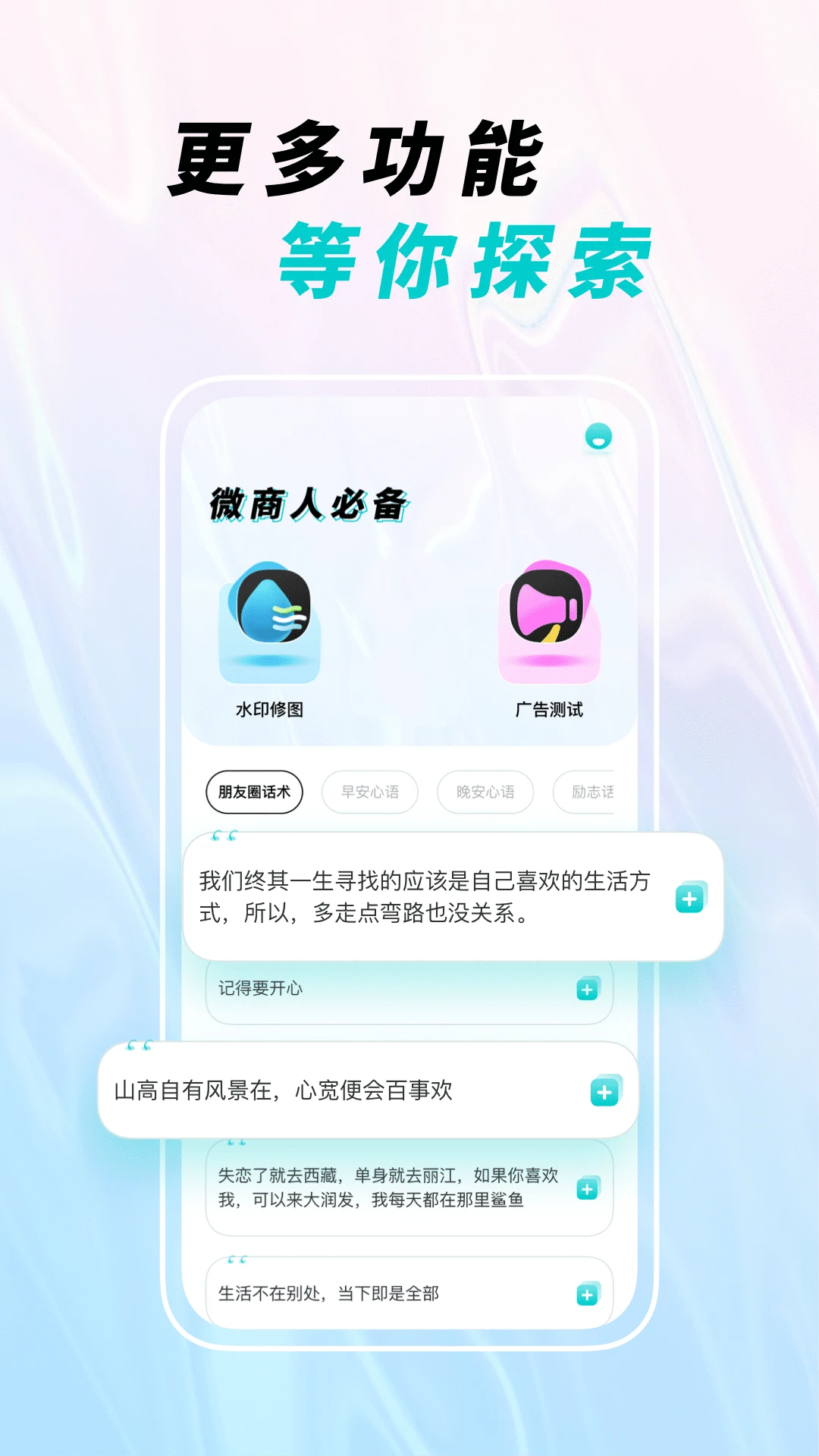 微截图图4