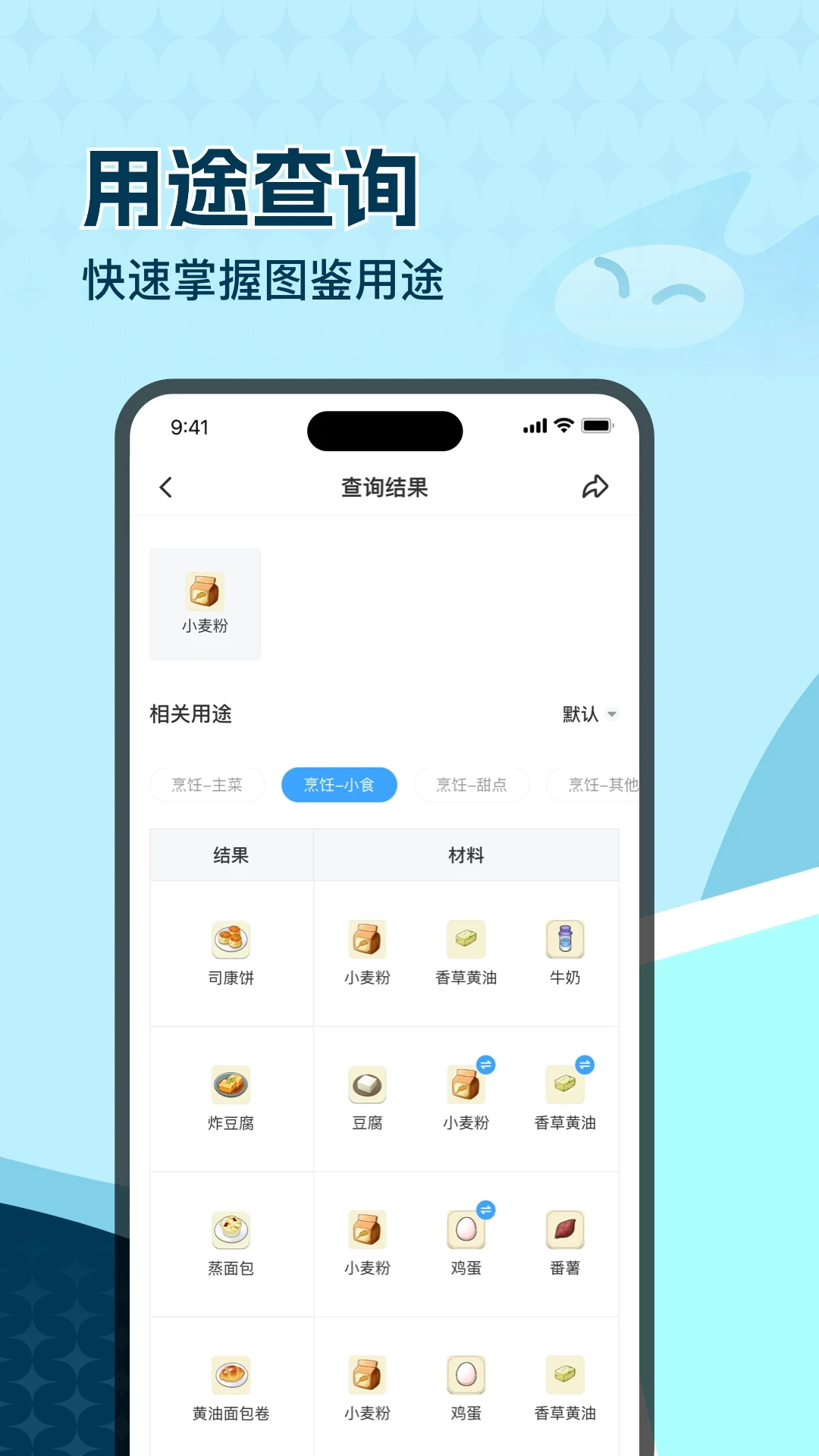 玩呜图2