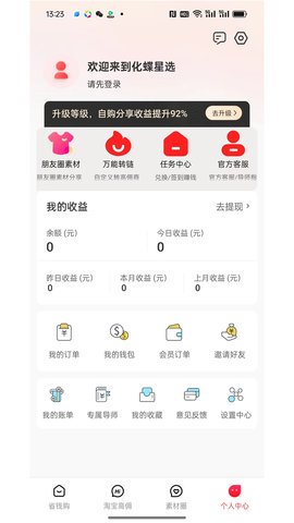 化蝶星选图4