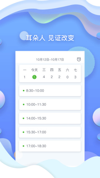 耳朵人图4