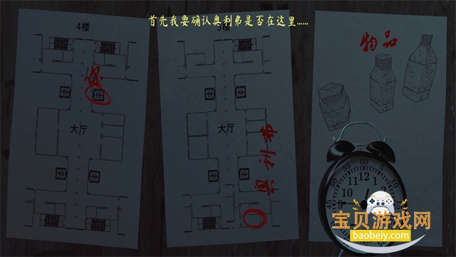 超自然现象恐怖游戏最新版(ThePhenomenon)v1.9.4 手机版图5