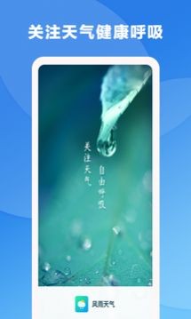 风雨天气图2