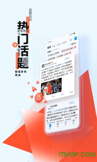 腾讯新闻最新版图1