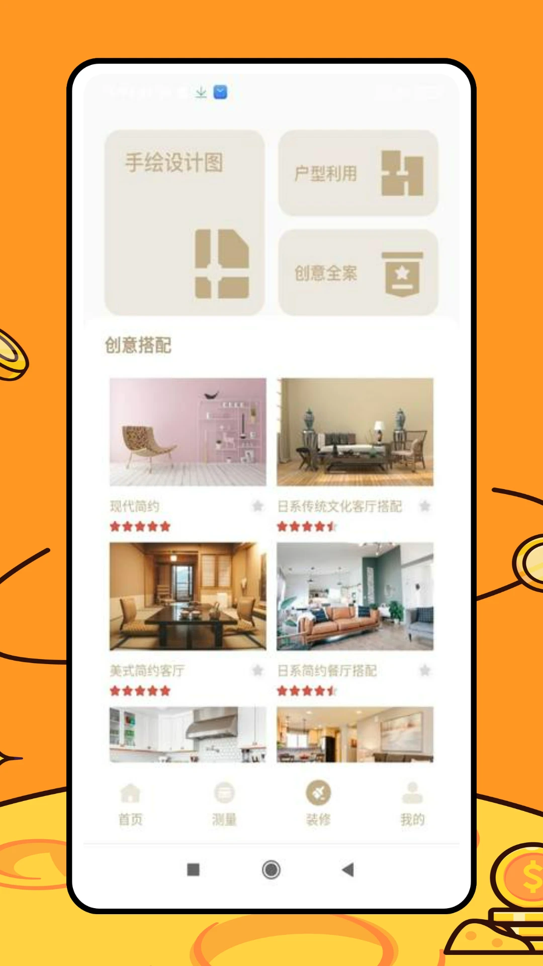 三维房屋设计师图2