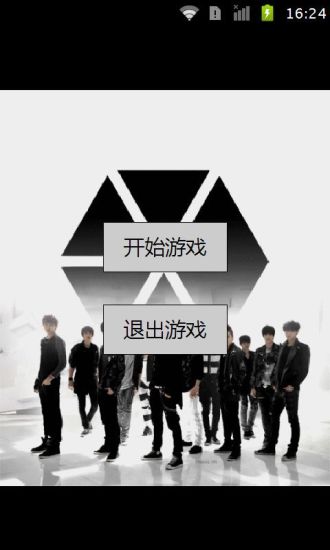 EXO游戏关卡图1