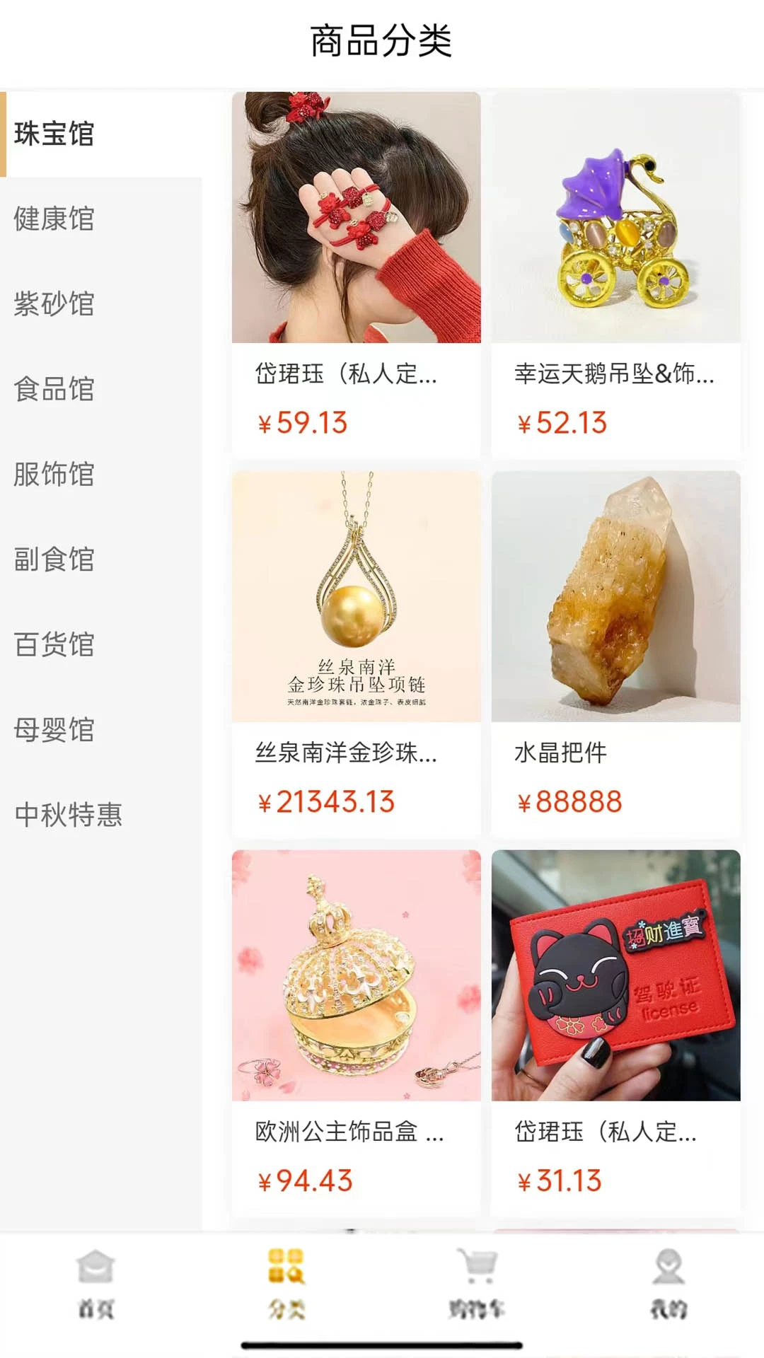 岱珺珏亿万源图4