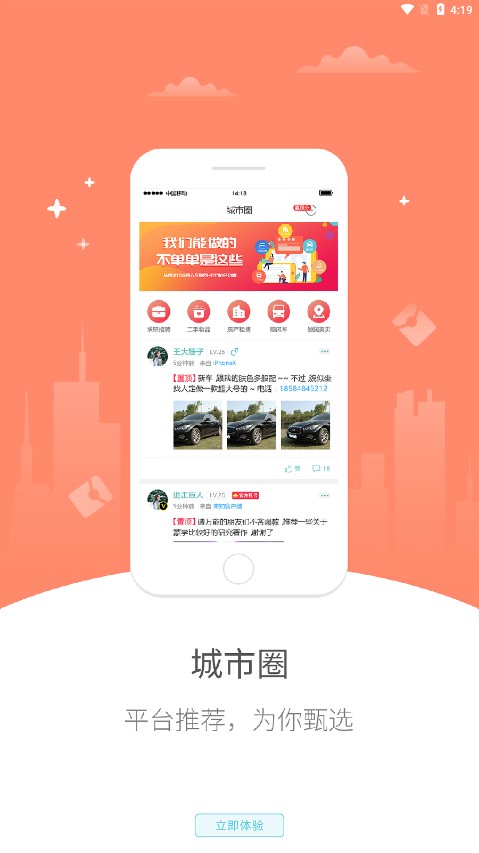 隆回同城图4