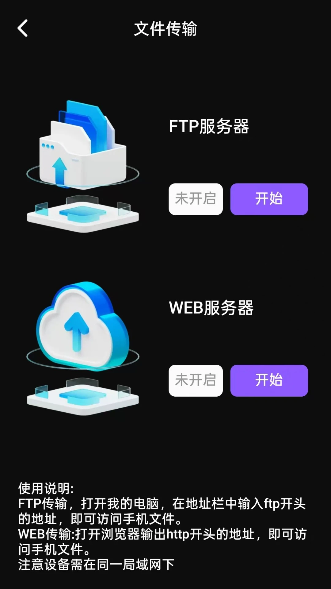隐私快速播放器图2