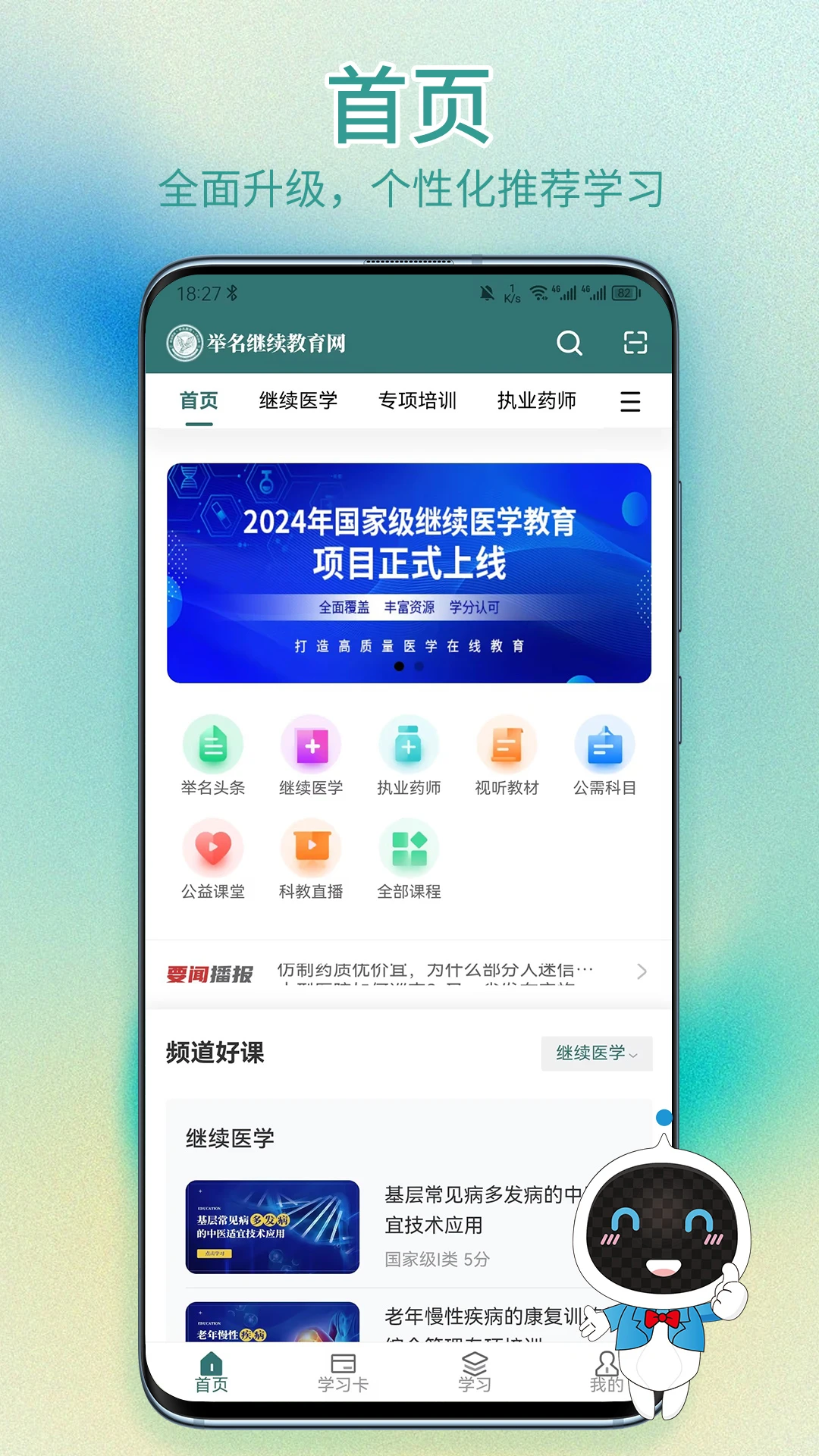 举名教育图1