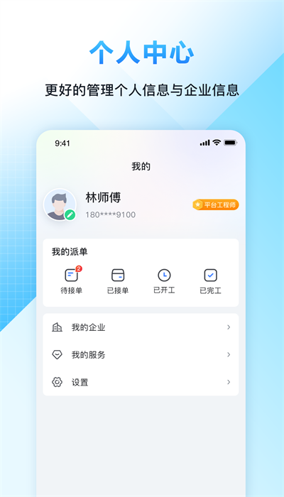 闭环云助手图3