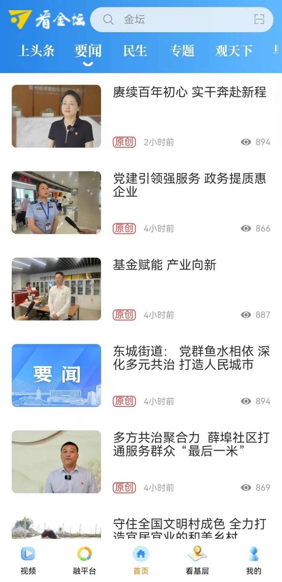 看金坛