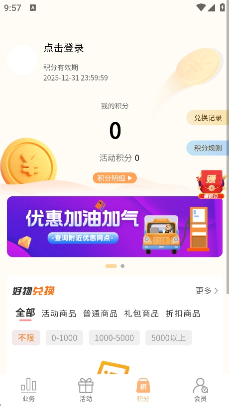 陕易通图4