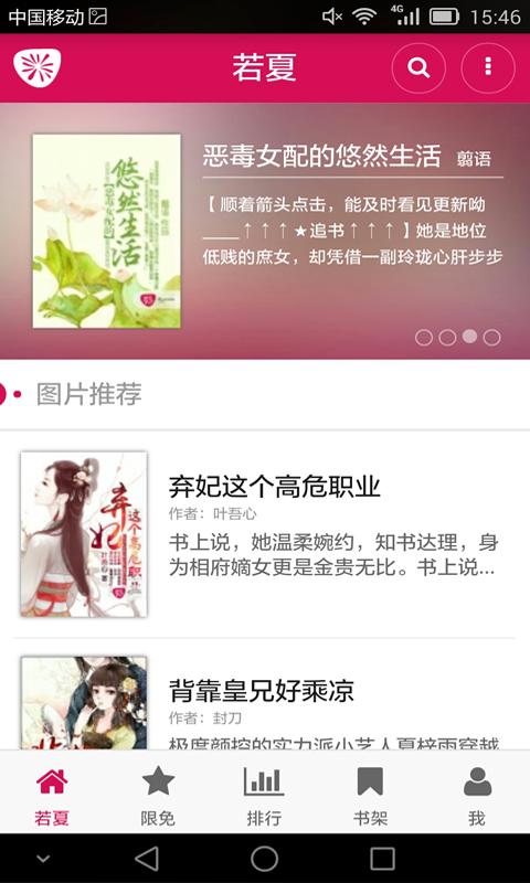 若夏文学