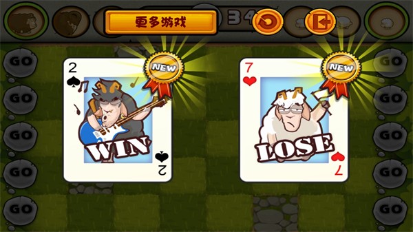 山羊大碰撞官方版 最新版v1.5.0图2